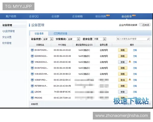 2024年金沙澳门平台网址官方最新入口地址全面更新，确保用户顺利登录体验